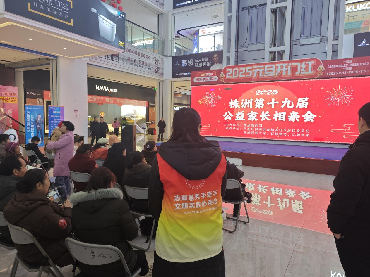 枫溪街道成功举办“爱在株洲 缘定枫溪”活动