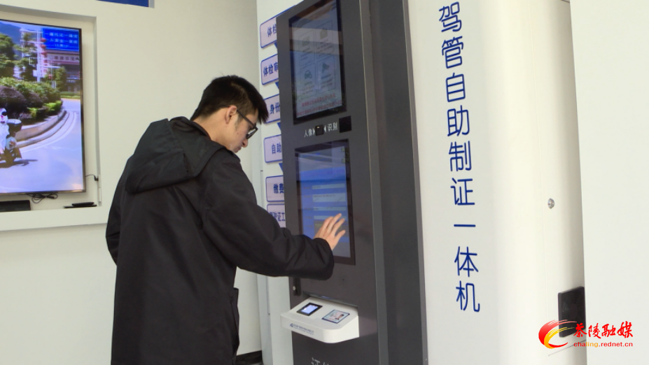 【护航犀城交警在线】茶陵交警便民服务站：自助办理开启换证新体验