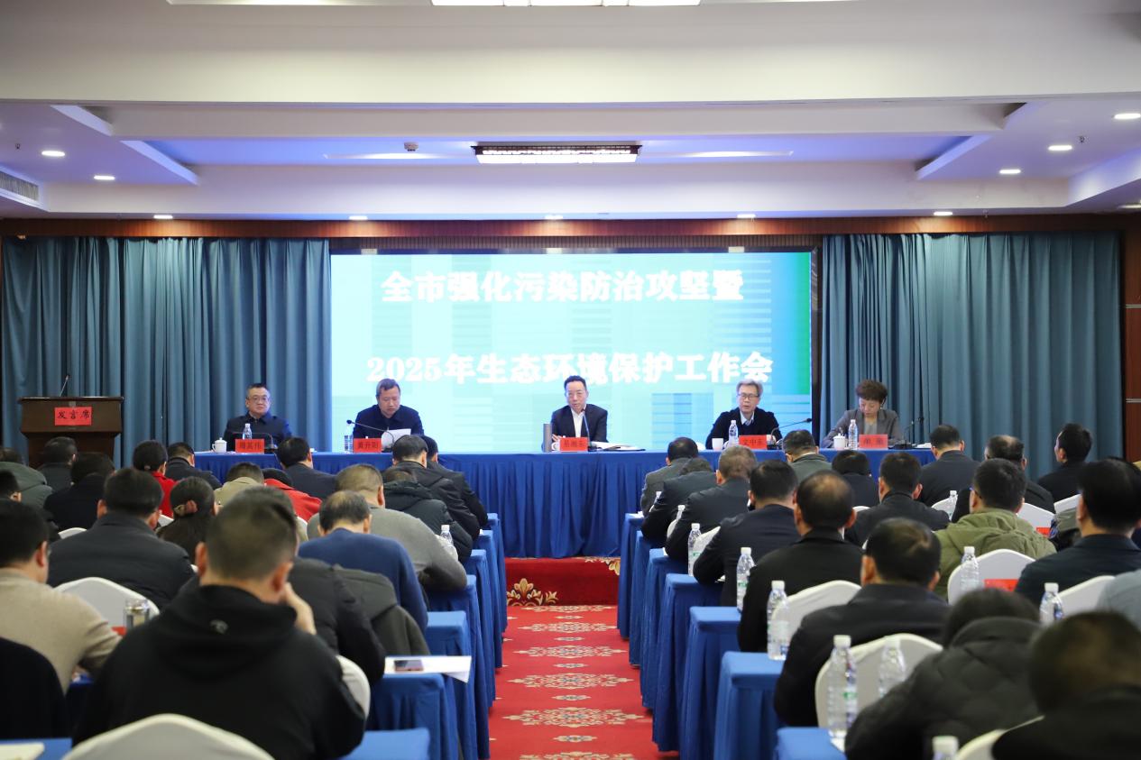 全力打好、打赢污染防治攻坚战