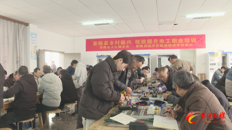 茶陵：电工培训班开班 拓宽群众就业路
