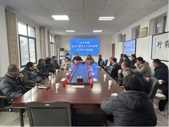 古岳峰镇赴龙门镇龙之门公司学习交流活动暨召开2025年春耕备耕座谈会——聚焦科技赋能 共谋春耕新篇