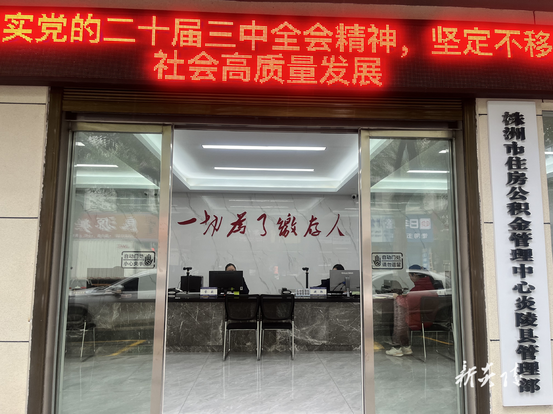 县住房公积金管理部：惠民公积金 服务暖人心