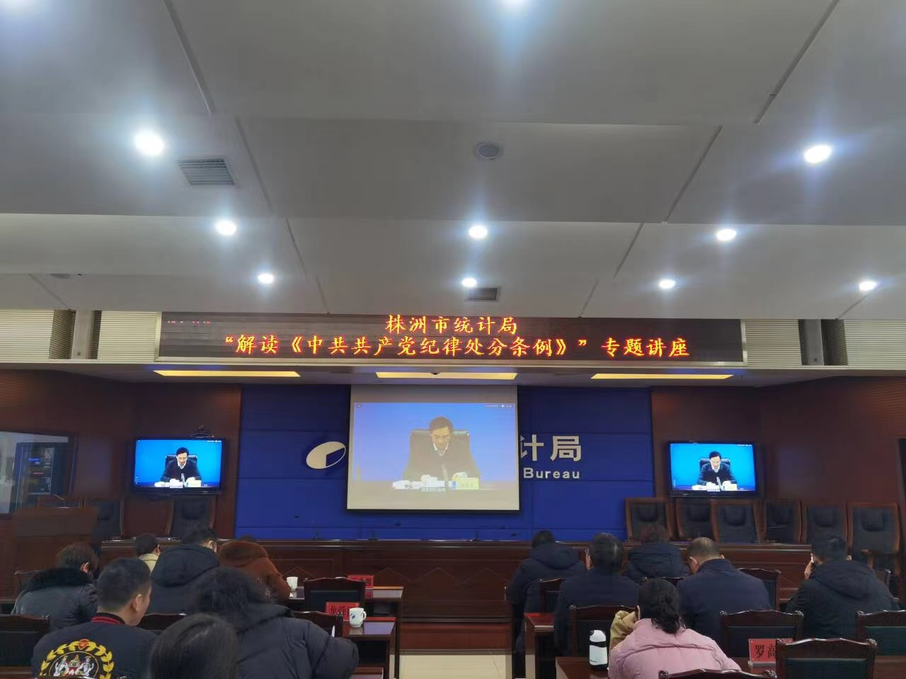 奋进笃行 | 株洲市统计局2024年工作回顾