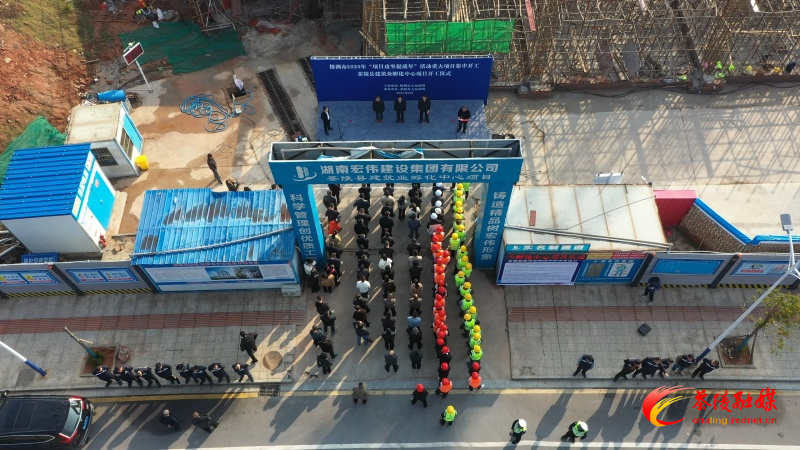 茶陵县建筑业孵化中心项目开工