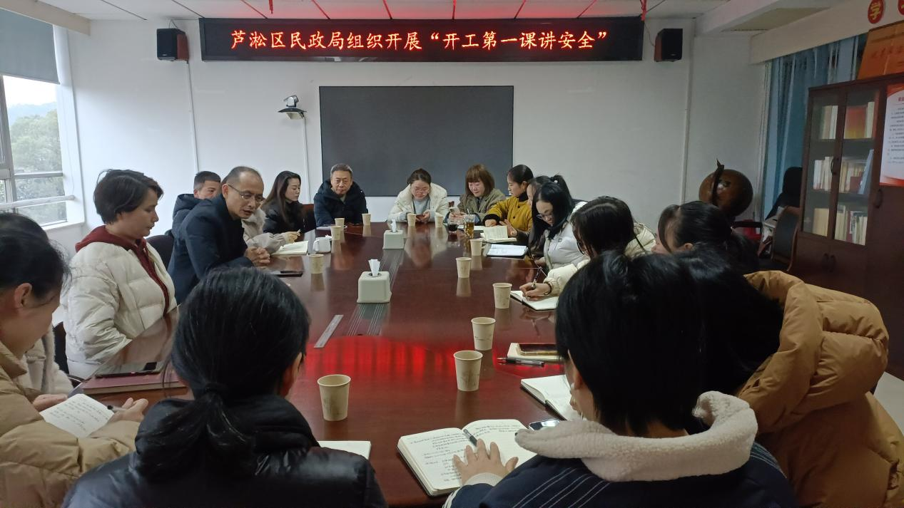 芦淞区民政局开展“开工第一课讲安全” 活动工作总结   