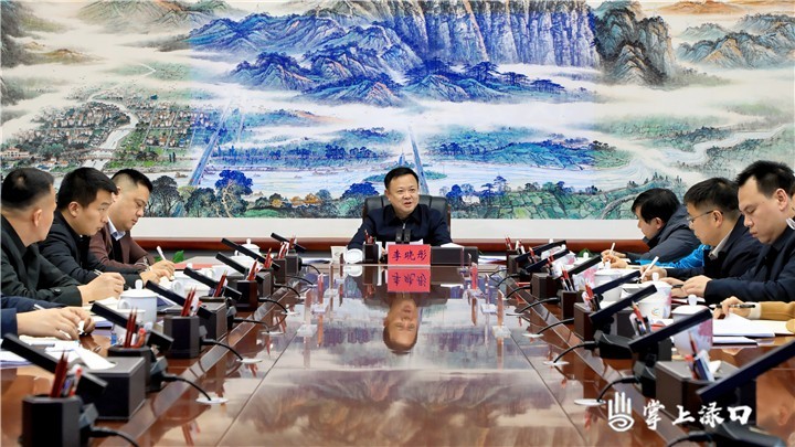 李晓彤主持召开区委常委会2025年第3次会议