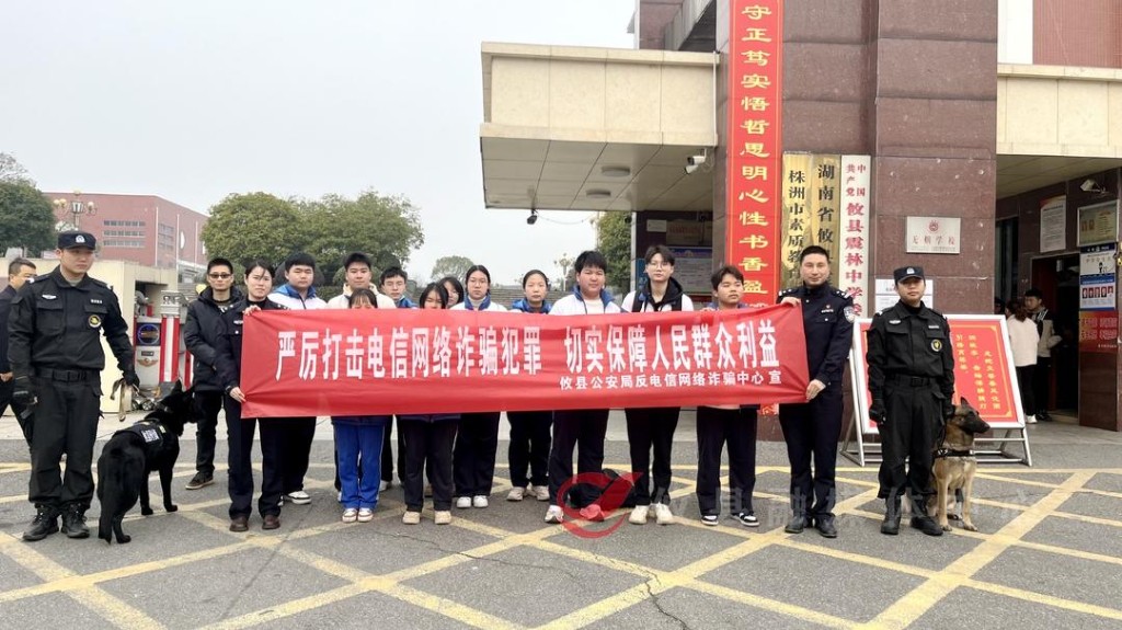 开学第一天：攸县开展反诈宣传进校园 护航青春伴成长