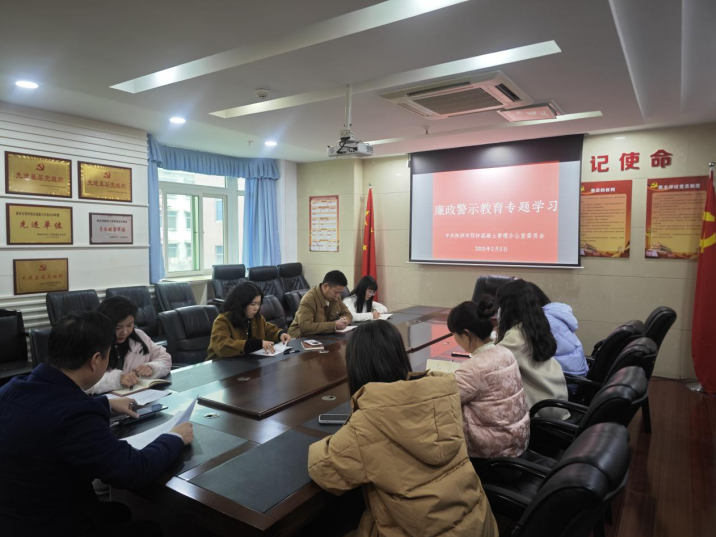 春节后首个工作日市住建局举行新春升国旗仪式和廉政警示教育专题学习