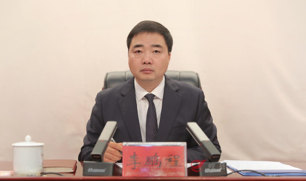 攸县第十三届纪律检查委员会 第五次全体会议召开
