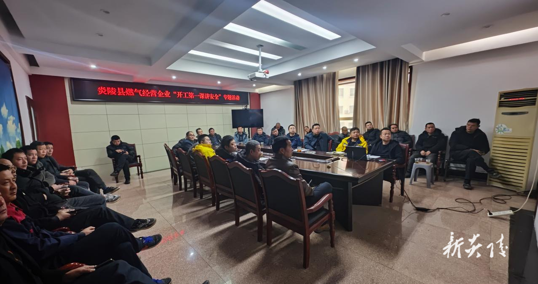 县住建局：燃气安全“第一课” 拧紧民生“安全阀”