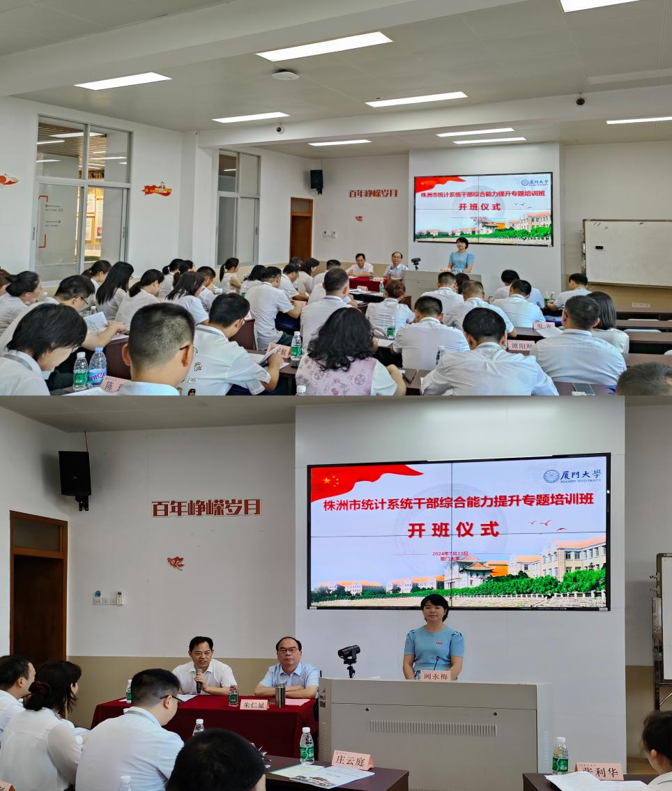 奋进笃行 | 株洲市统计局2024年工作回顾
