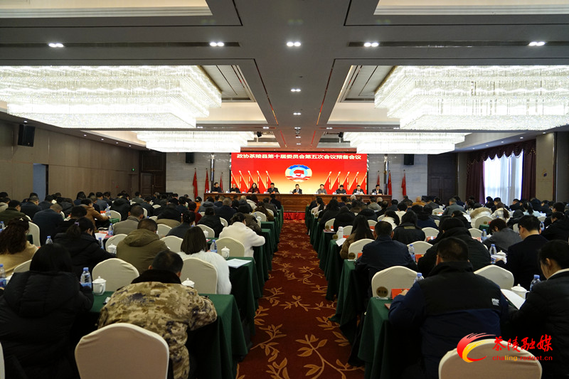 政协茶陵县第十届委员会第五次会议：举行预备会议