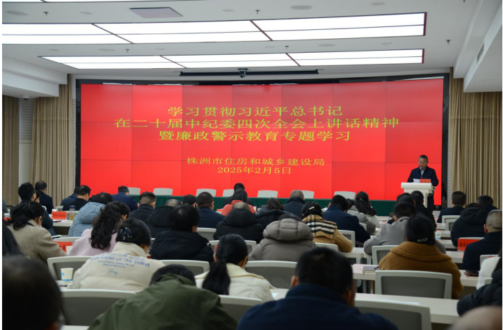 春节后首个工作日市住建局举行新春升国旗仪式和廉政警示教育专题学习