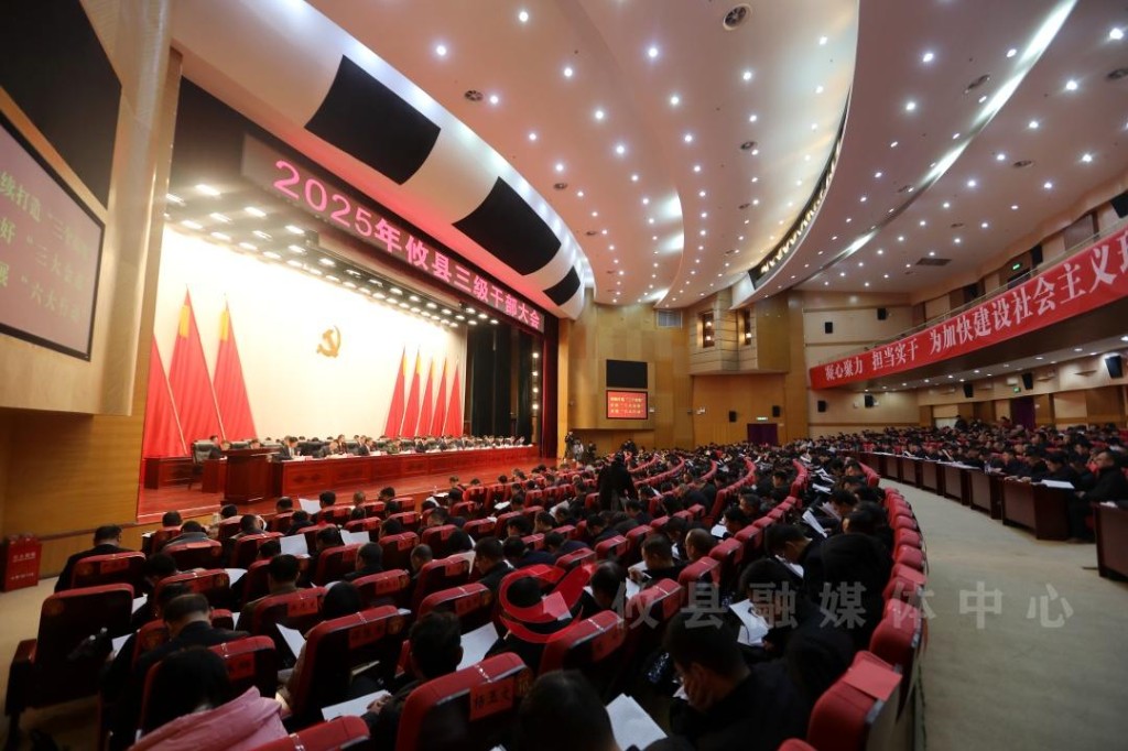 攸县召开三级干部大会 李鹏程:昂扬奋进 乘势而上 全力夺取攸县高质量发展新胜利