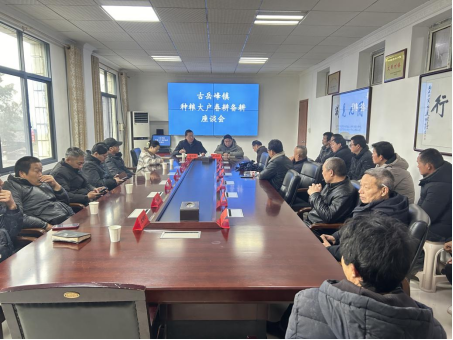 古岳峰镇赴龙门镇龙之门公司学习交流活动暨召开2025年春耕备耕座谈会——聚焦科技赋能 共谋春耕新篇