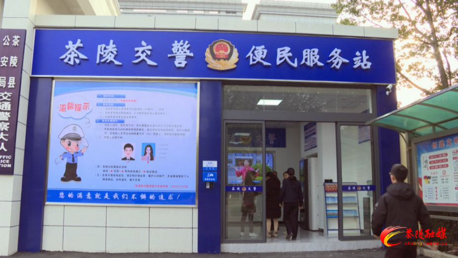 【护航犀城交警在线】茶陵交警便民服务站：自助办理开启换证新体验