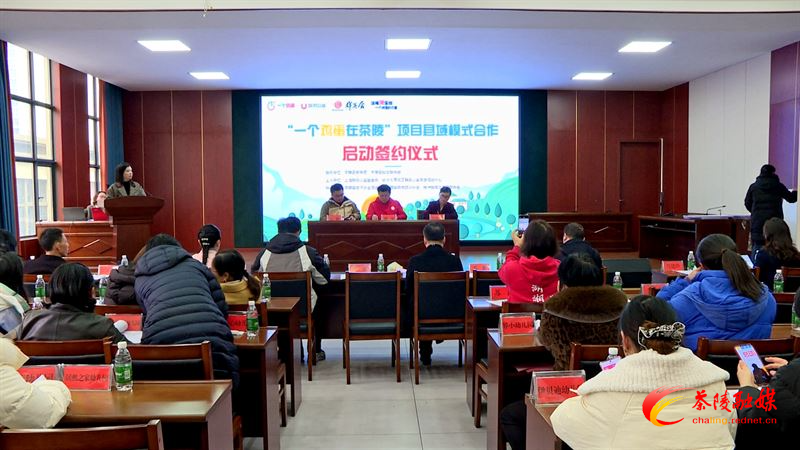 “一个鸡蛋”公益项目落地茶陵