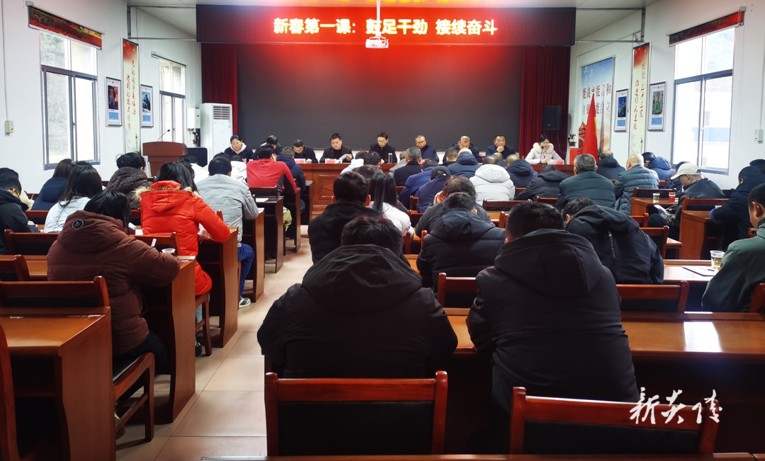 中村瑶族乡：上好新春第一课 鼓足干劲再奋斗