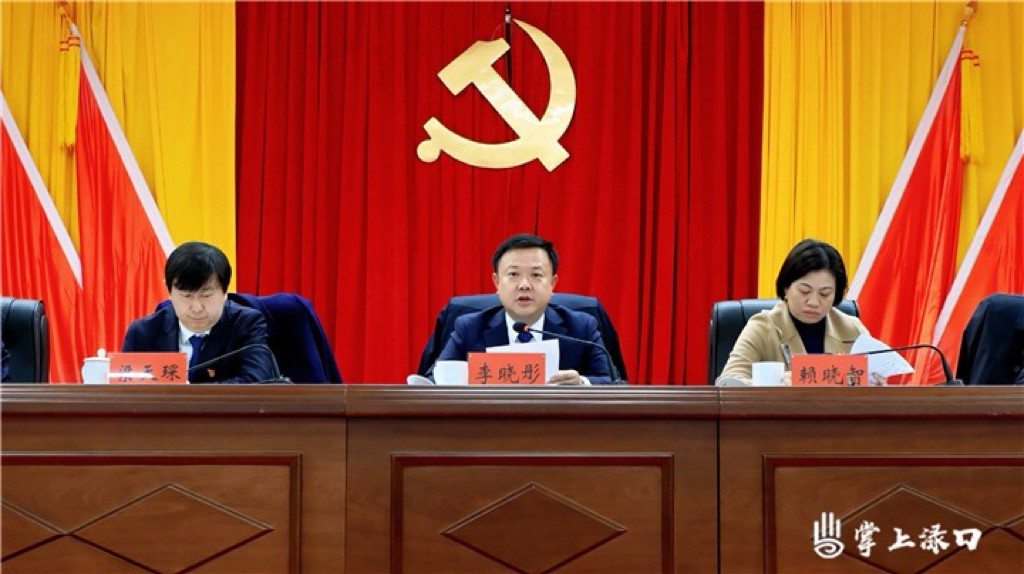 渌口区第二届纪委第五次全体会议召开 李晓彤讲话 赖晓智主持