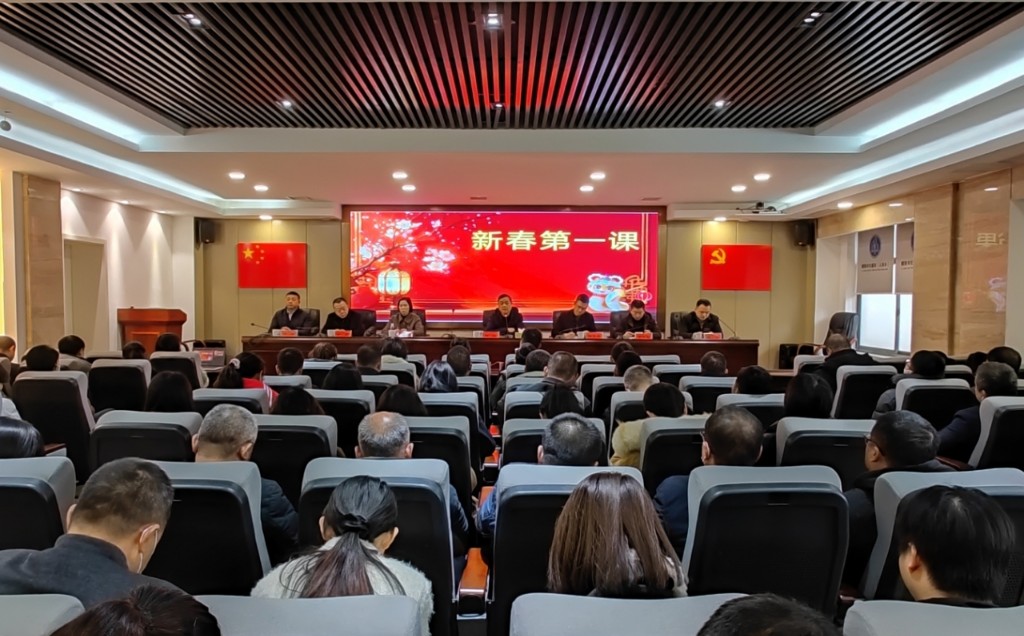 上好“新春第一课” 赋能新年开好局