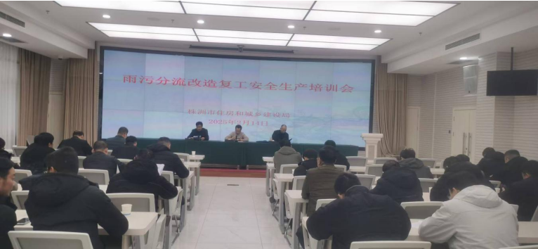 市住建局开展复工复产燃气管道保护专题培训