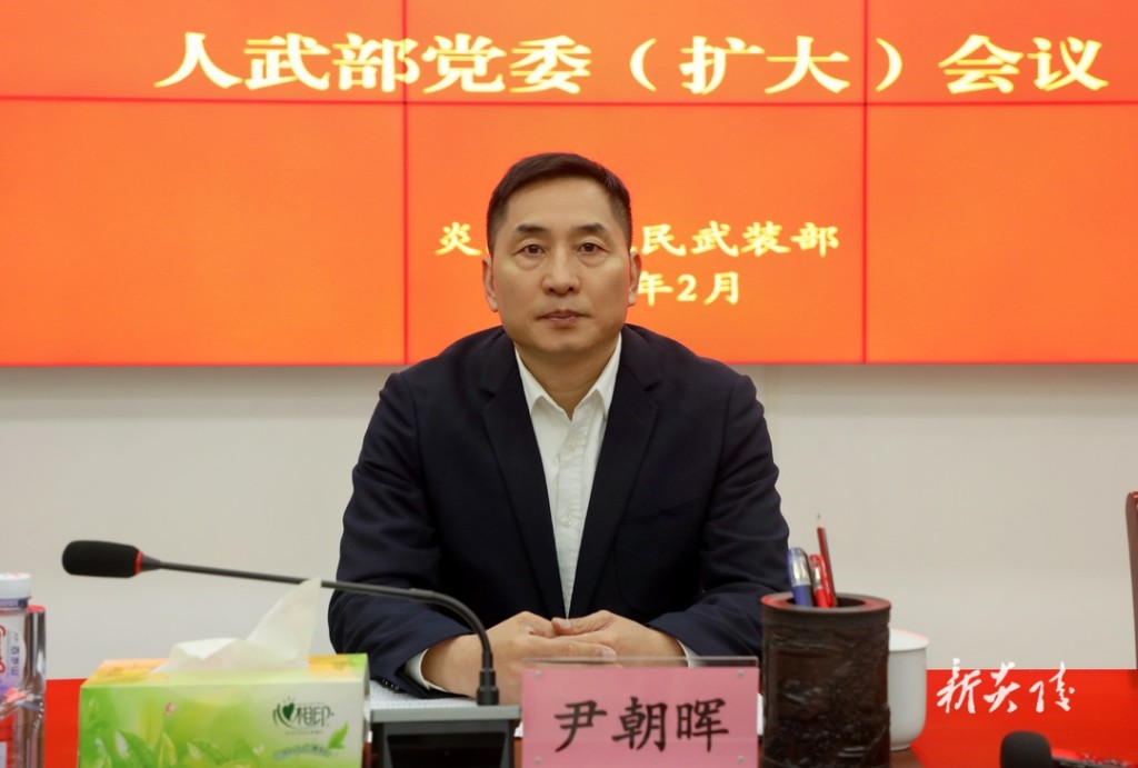 2025年炎陵县党管武装工作会议暨人武部党委（扩大）会议召开