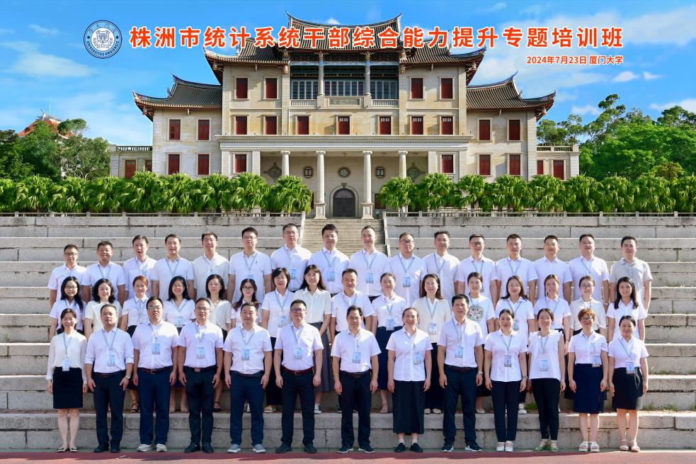 奋进笃行 | 株洲市统计局2024年工作回顾