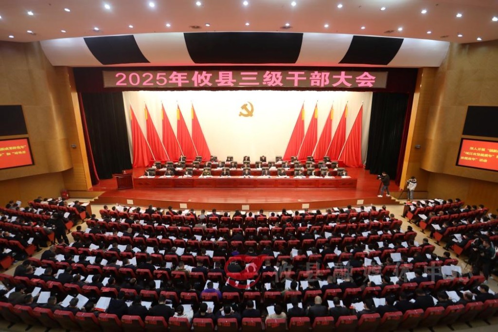 攸县召开三级干部大会 李鹏程:昂扬奋进 乘势而上 全力夺取攸县高质量发展新胜利