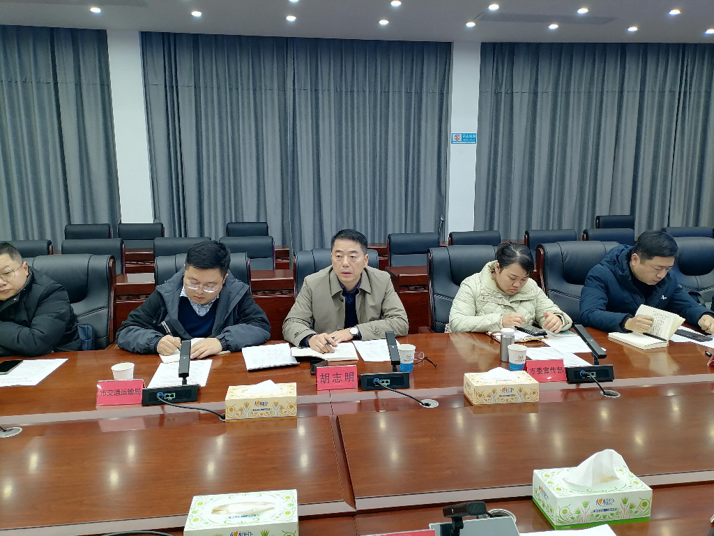 株洲市春运工作调度会议召开