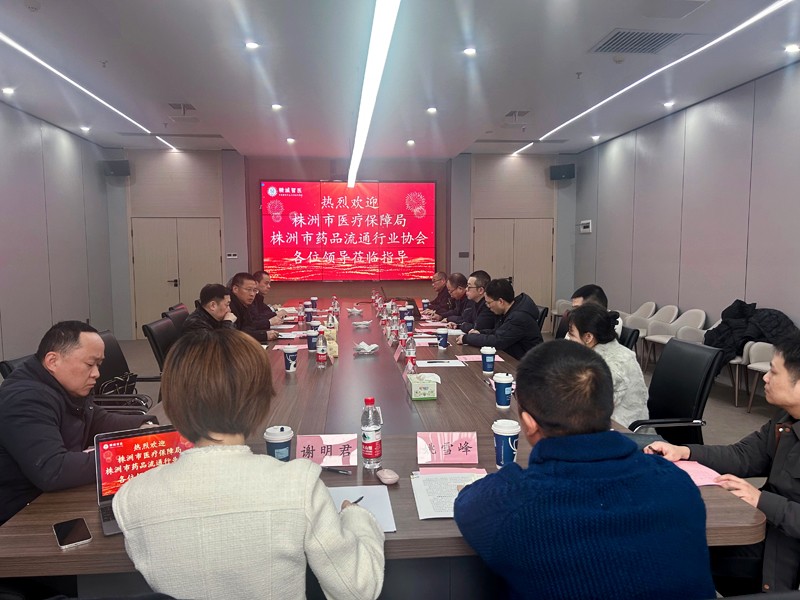 市医保局调研精诚互联网医院  推动职工医保门诊统筹服务升级