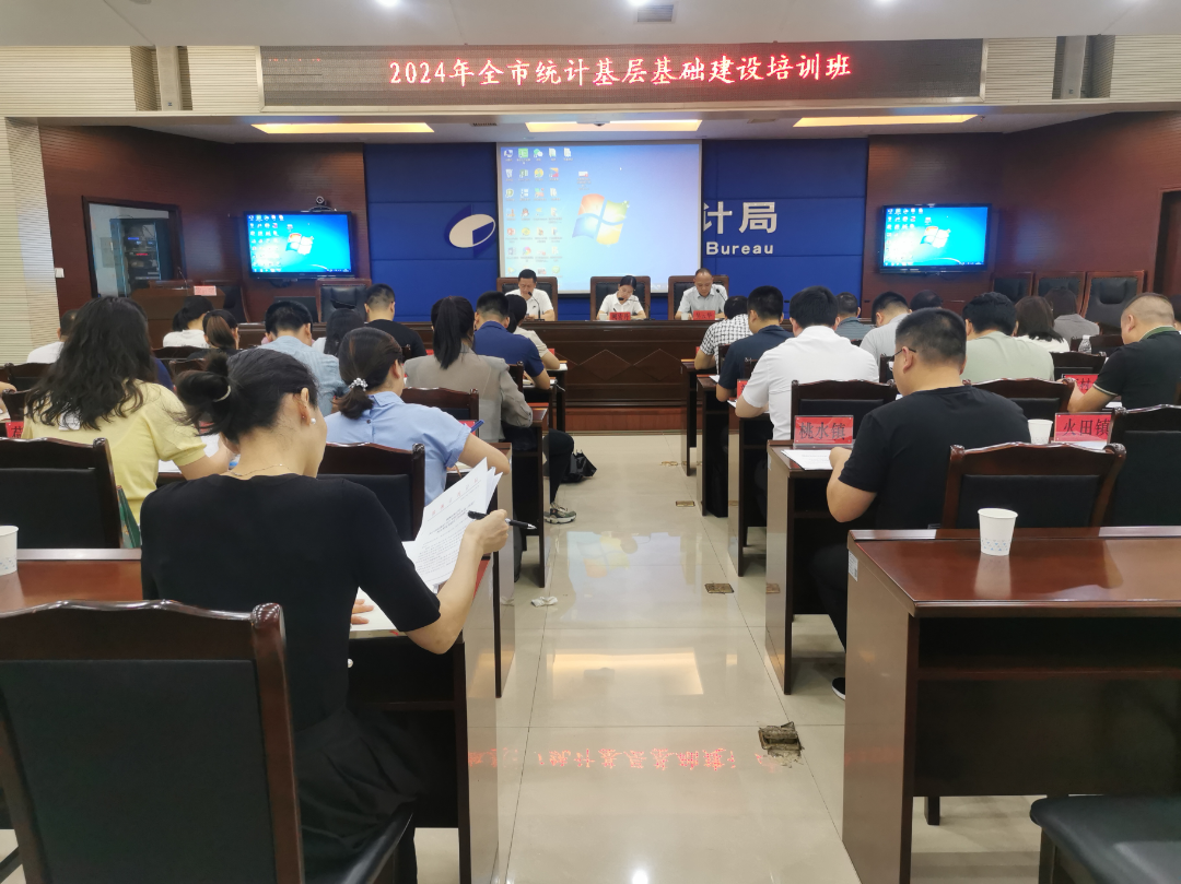 奋进笃行 | 株洲市统计局2024年工作回顾