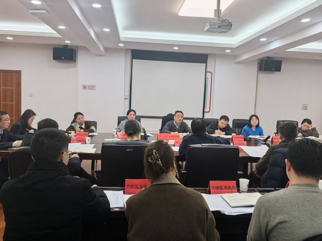 市发改委召开城市社区嵌入式服务设施建设工作推进会