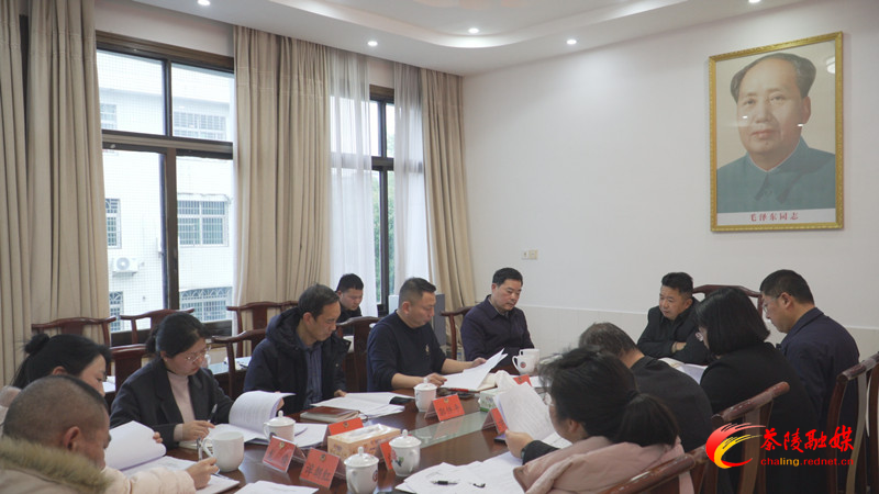 茶陵县政协党组（扩大）会议暨十届三十四次主席会议召开