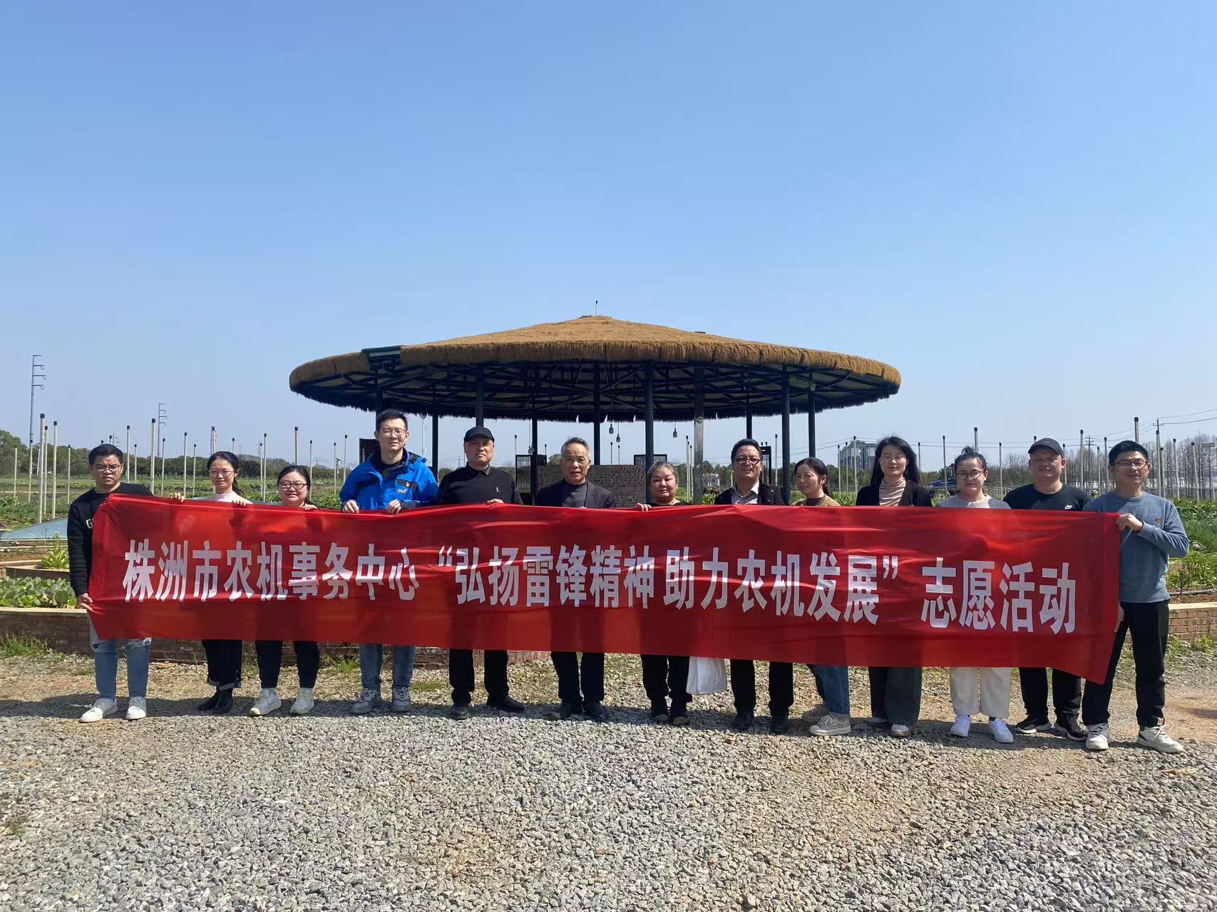 株洲市农机事务中心开展"弘扬雷锋精神 助力农机发展"主题志愿活动