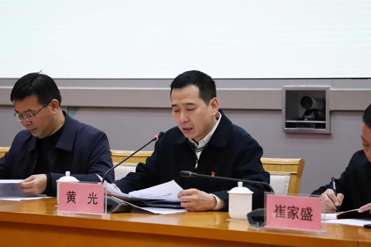 市委第三巡察组巡察市人民政府办公室党组、市人民政府研究室党组工作动员会召开