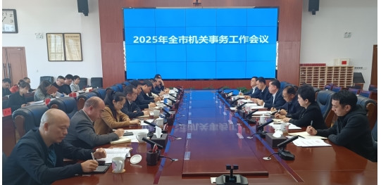 聚焦经验交流 擘画机关事务高质量发展蓝图 株洲市机关事务工作现场会在渌口召开