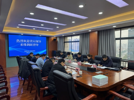 省机关事务管理局来株开展国有资产管理专项调研