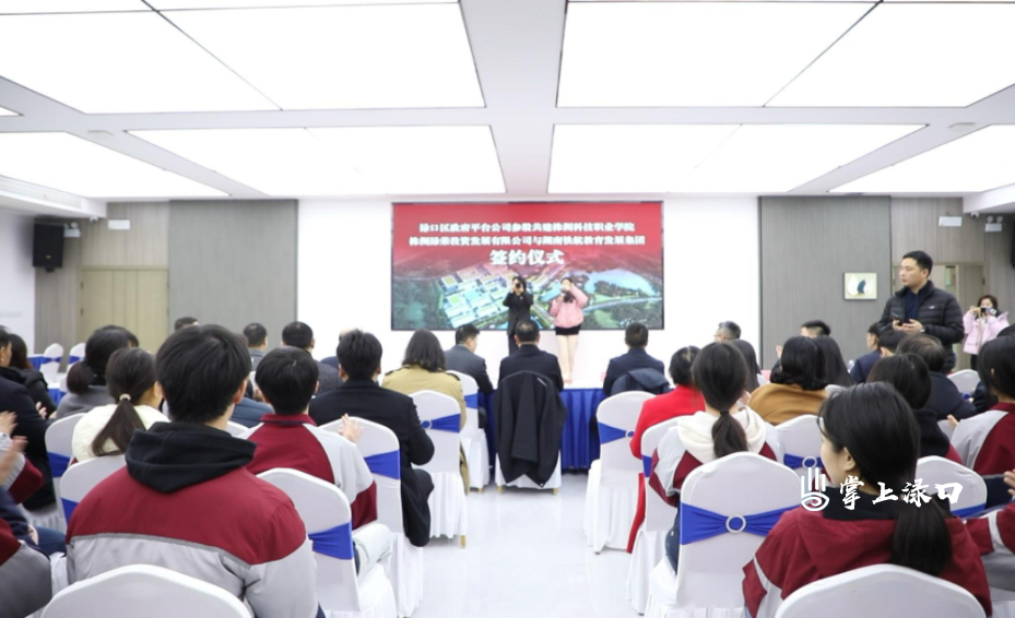 株洲渌荣投资发展有限公司与湖南铁航教育发展集团成功签约 共建株洲科技职业学院