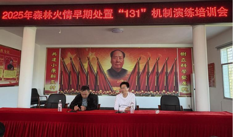联星街道开展森林防灭火培训演练，织密安全“防火网”
