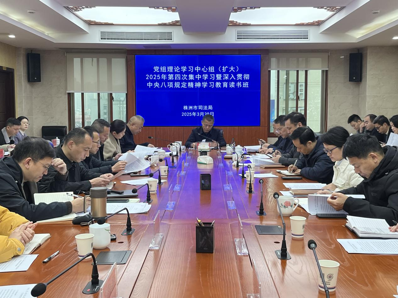 市司法局部署开展深入贯彻中央八项规定精神学习教育