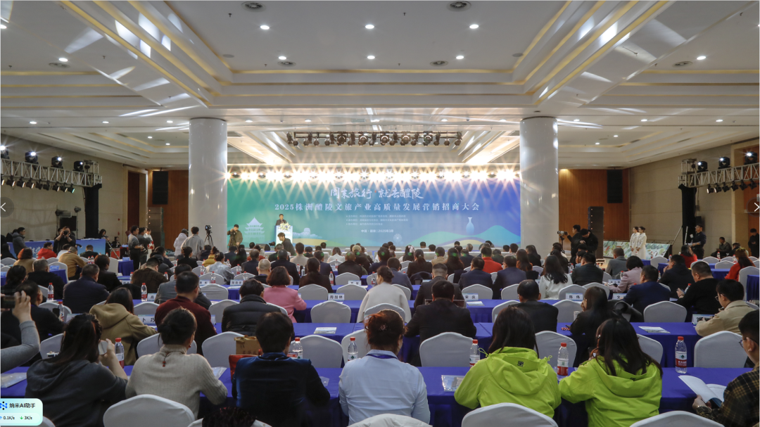 2025株洲醴陵文旅产业高质量发展营销招商大会