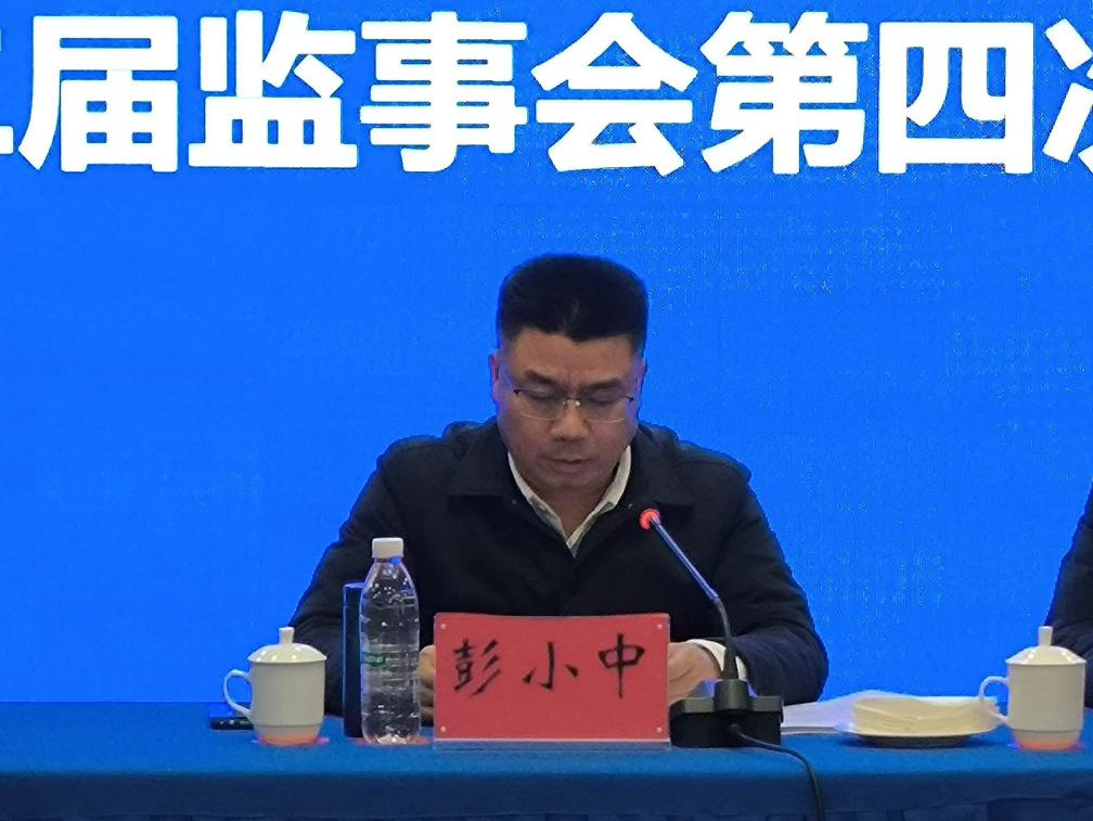 株洲市供销社召开二届四次监事会，周湘滨当选监事会主任