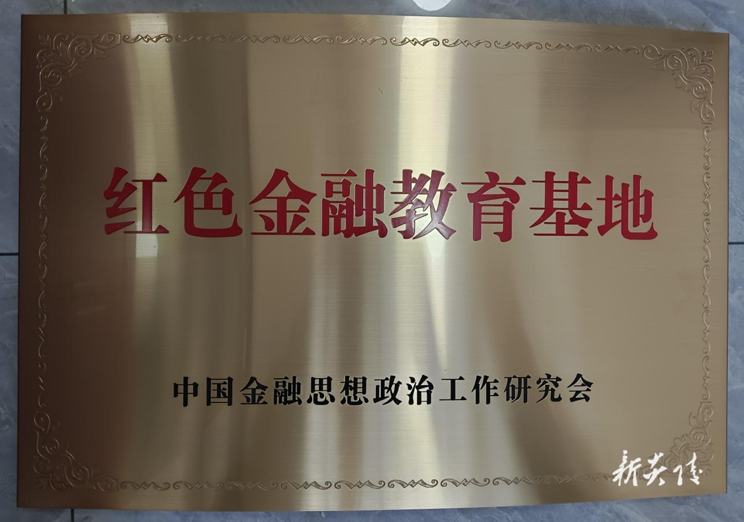 喜报！炎陵县红军标语博物馆获评“红色金融教育基地”