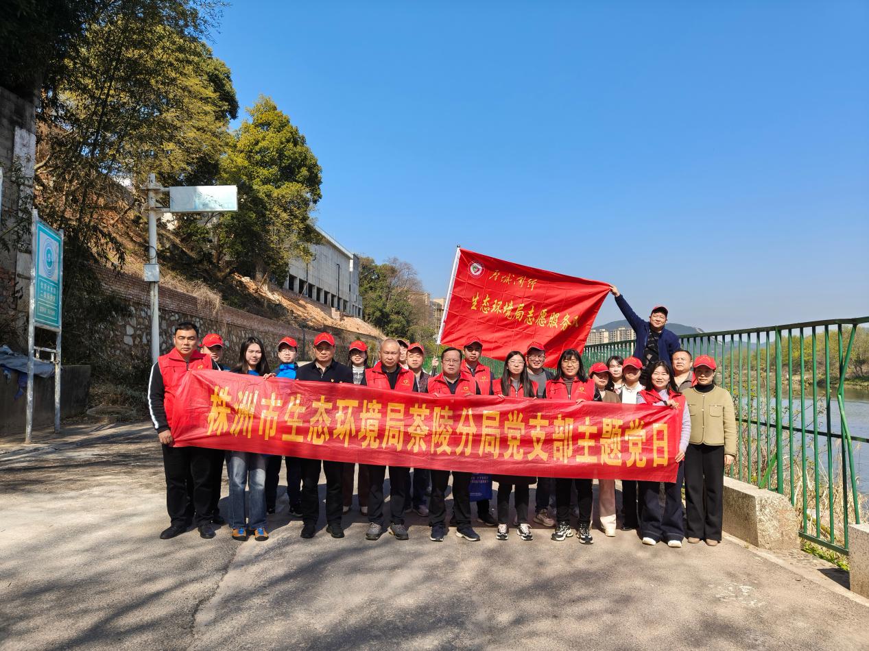 碧水映初心 铁军护清流|株洲市生态环境局茶陵分局开展志愿巡河专项行动