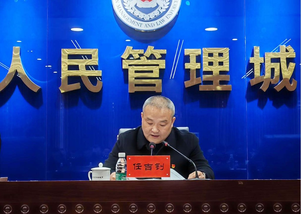 市委第二巡察组巡察市城市管理局党组工作动员会召开