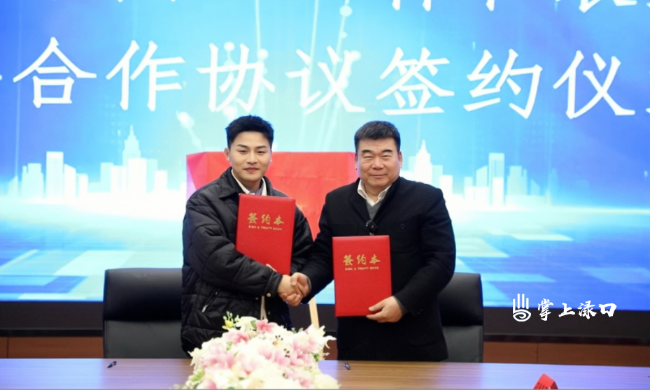 祥和农业与头部网红“衣哥”签约 携手打造高品质农产品供应链