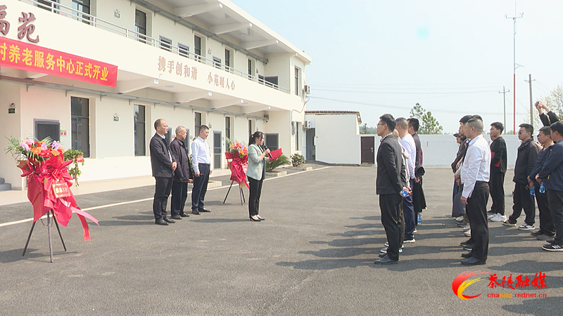思聪街道三华村养老服务中心揭牌