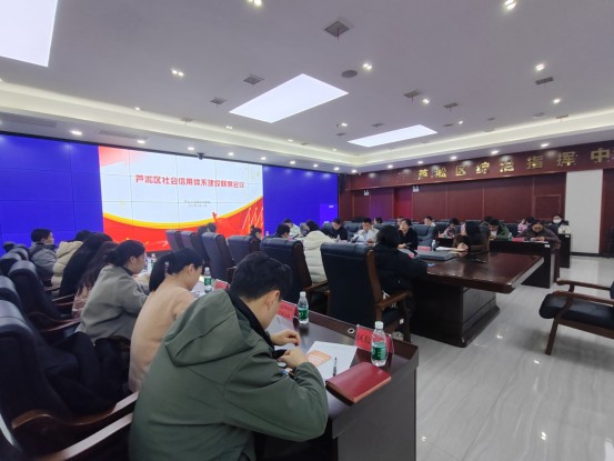 芦淞上好社会信用业务第一课