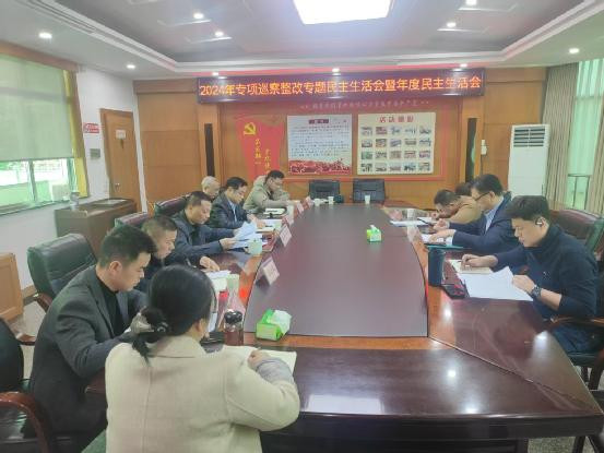 中共株洲市生态环境局攸县分局党组2024年专项巡察整改专题民主生活会暨年度民主生活会召开