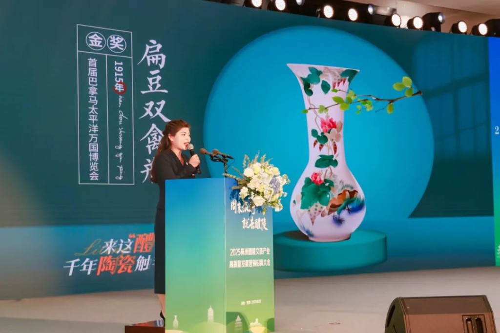 2025株洲醴陵文旅产业高质量发展营销招商大会